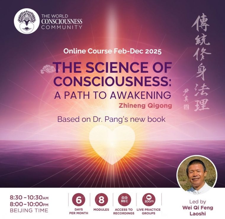 THE SCIENCE OF CONSCIOUSNESS mingjue course